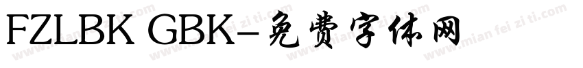 FZLBK GBK字体转换